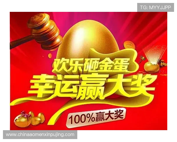 澳门游戏官网优惠活动不断，丰富奖励助你轻松赢取大奖