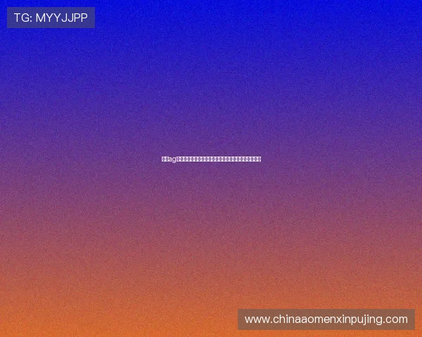 葡京ag厅娱乐提供多样化的支付方式确保每位玩家的资金安全