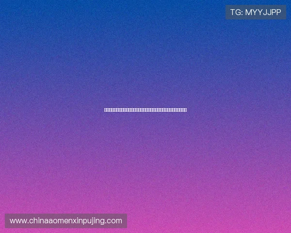 新葡京官方客户端下载指南详解，快速注册登录流程全方位指导让你畅玩无忧