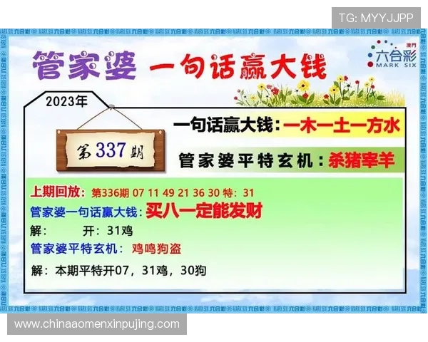 澳门开奖中文站介绍多平台同步开奖功能确保用户随时随地掌握最新动态