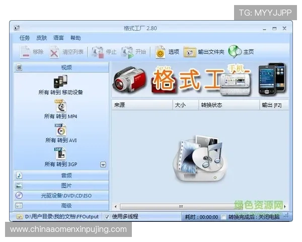 葡萄京APP下载常见问题解答，帮助用户顺利完成软件下载流程