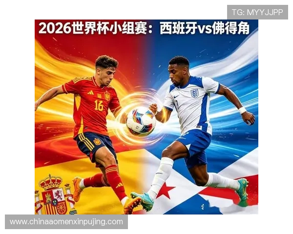 西班牙对佛得角比赛看点:比赛中的战术布局、关键球员表现及赛场氛围 西班牙对佛得角比赛看点:比赛中的战术布局、关键球员表现及赛场氛围