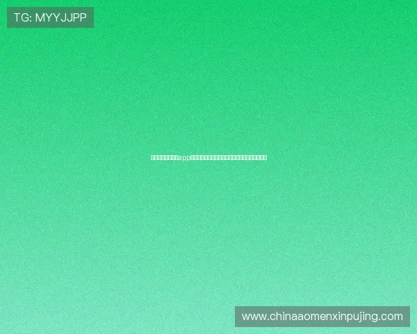 新葡京娱乐网娱乐app打造专业世界杯专题报道满足球迷多样化资讯需求